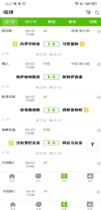 星空体育App官方下载最新版界面截图